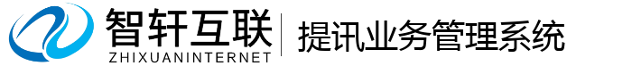 提讯业务管理系统